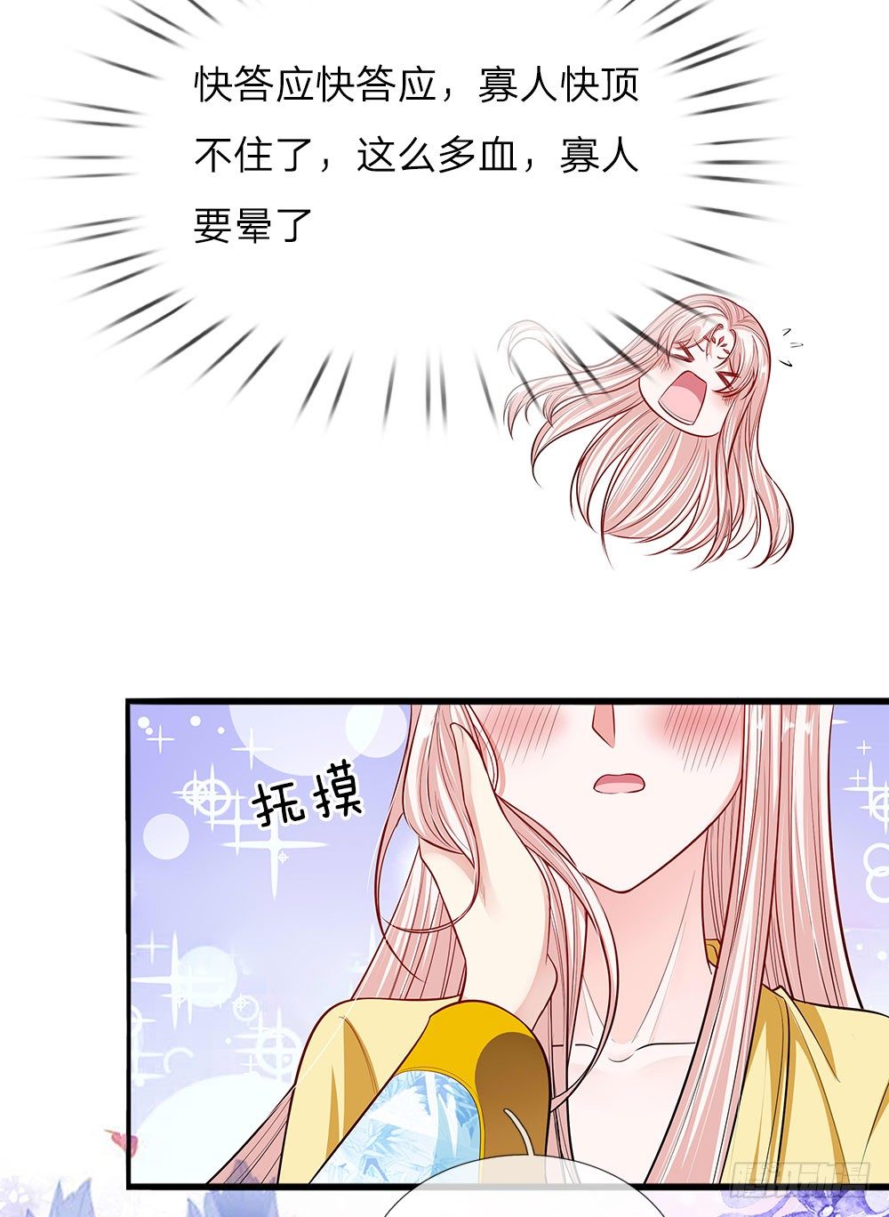 第39话 替罪羔羊-第40话