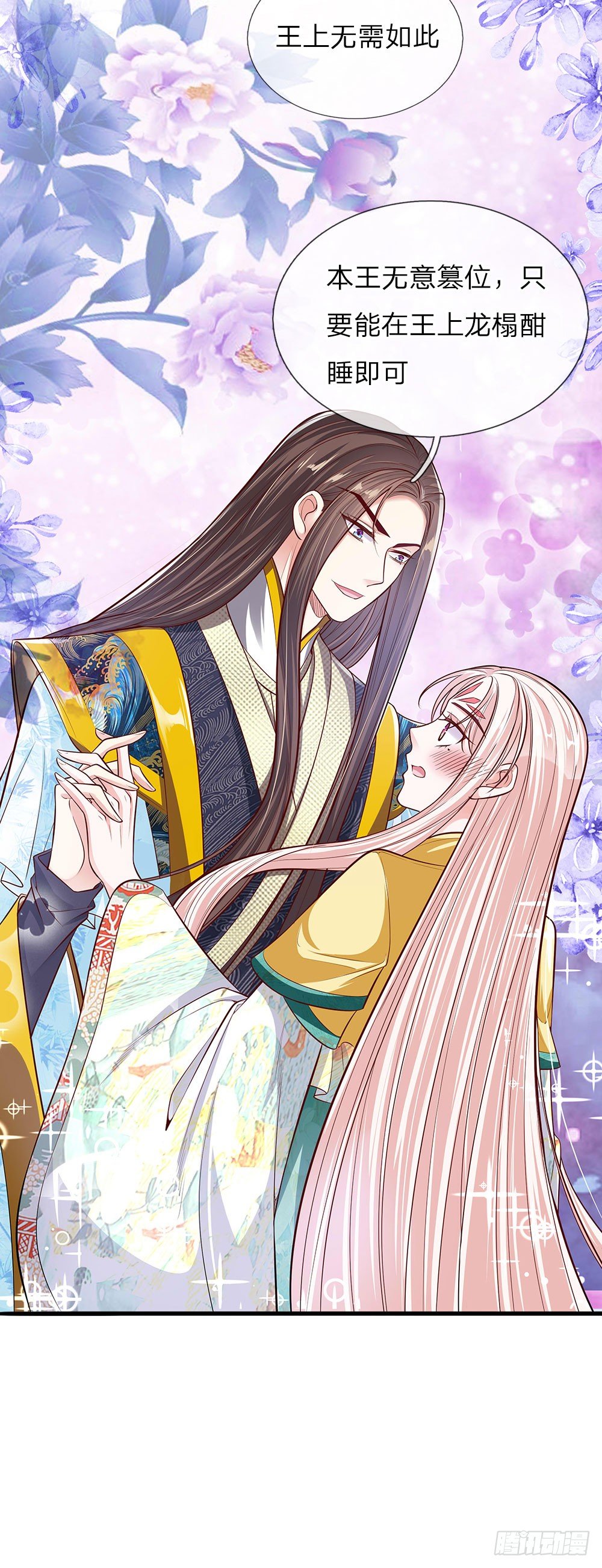 第39话 替罪羔羊-第40话