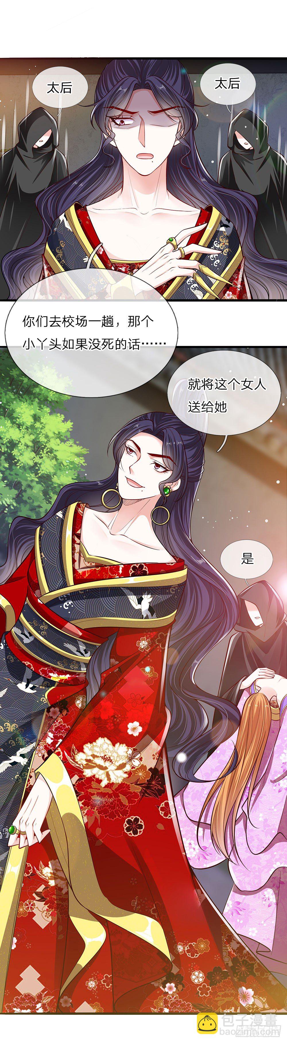 第39话 替罪羔羊-第40话