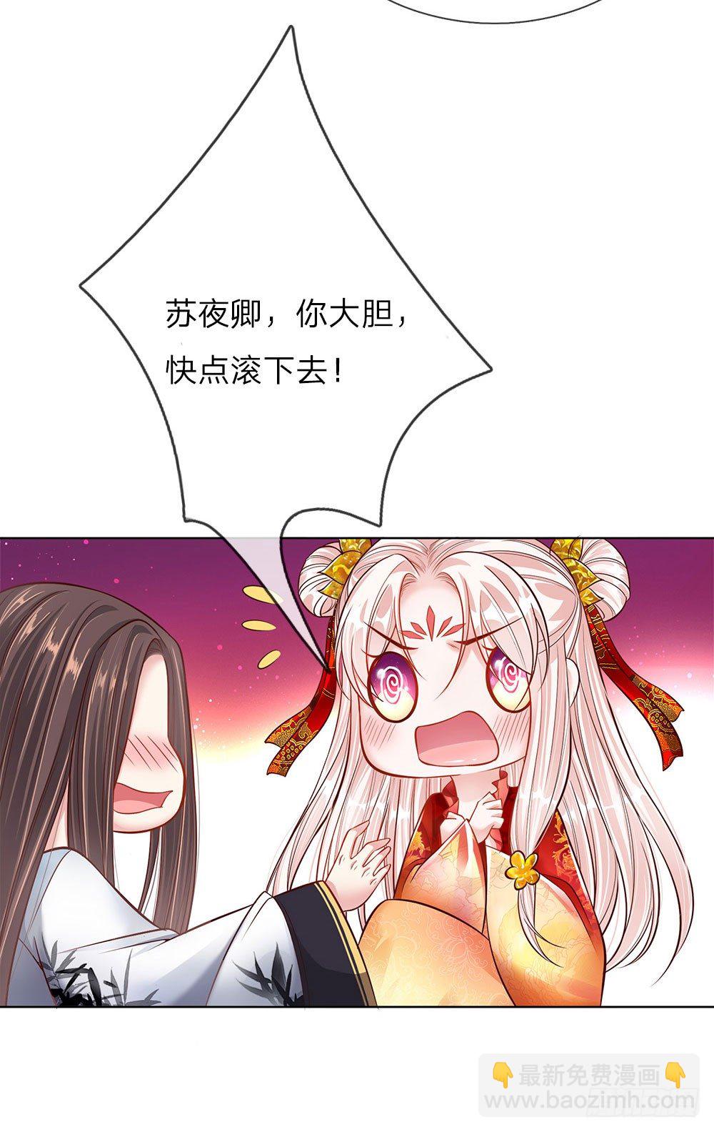 第41话 难以避免的侍寝-第42话