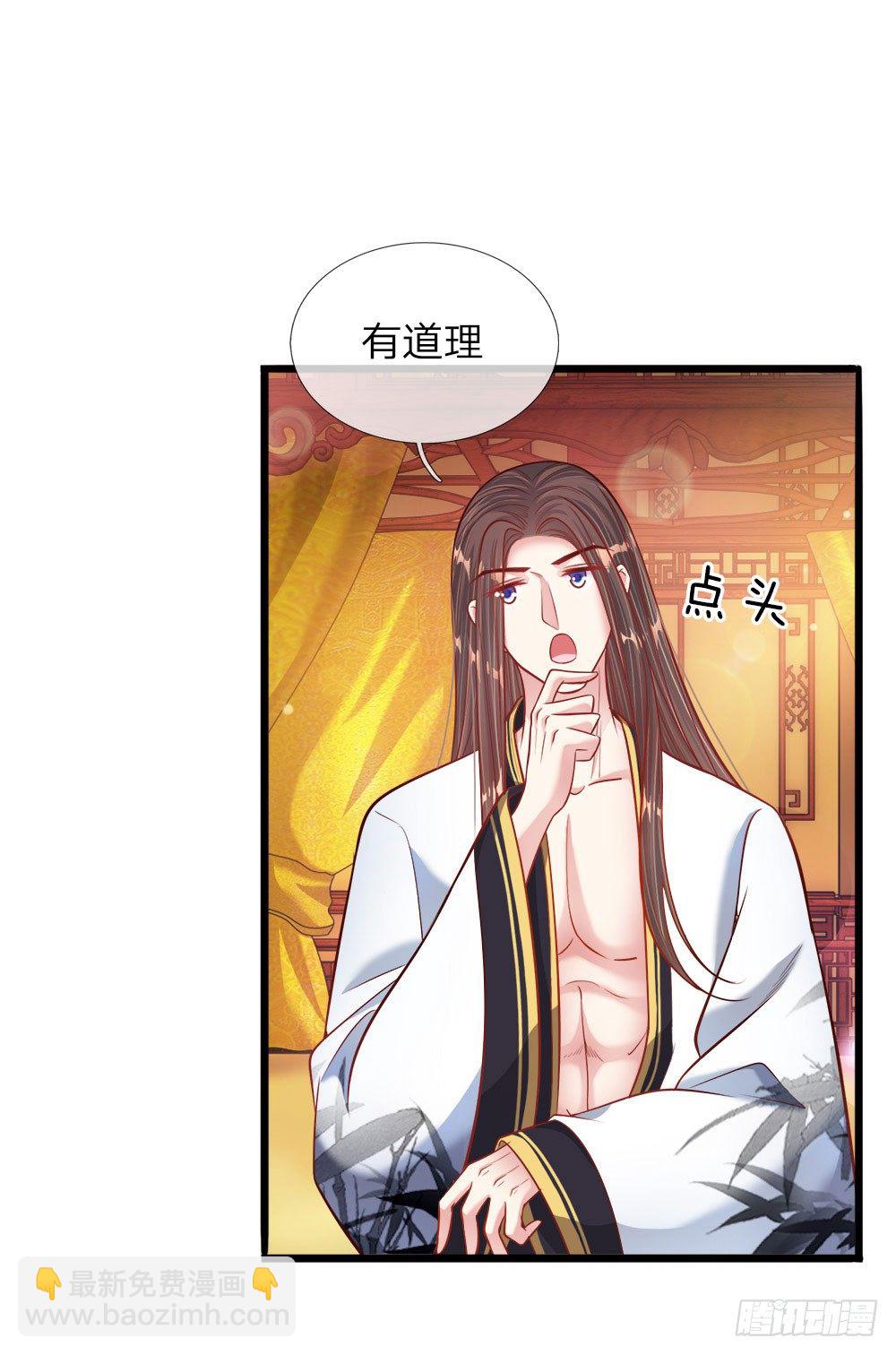 第41话 难以避免的侍寝-第42话