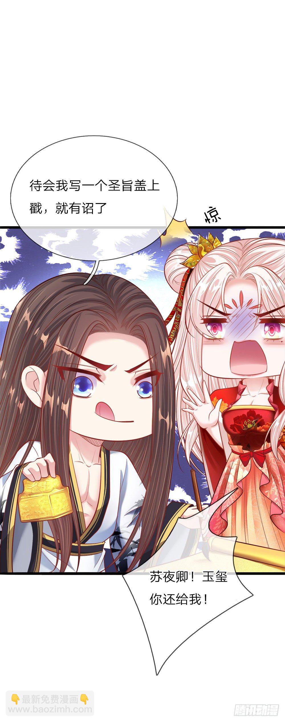 第41话 难以避免的侍寝-第42话