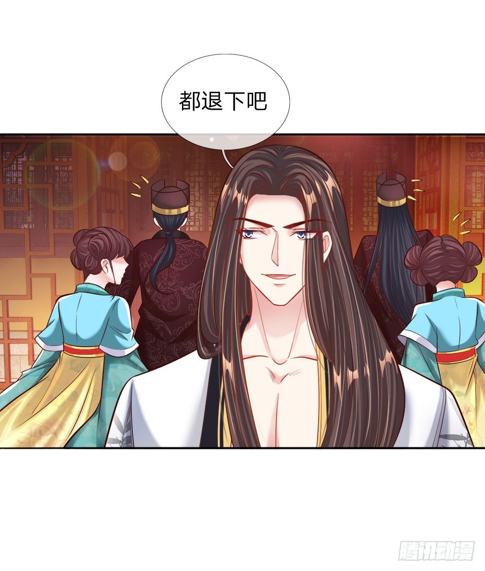 第41话 难以避免的侍寝-第42话