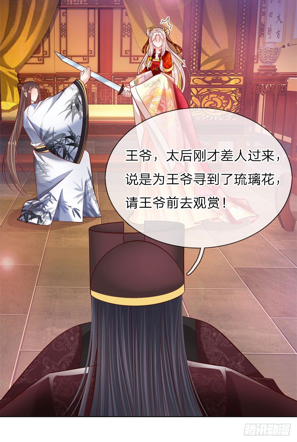 第41话 难以避免的侍寝-第42话