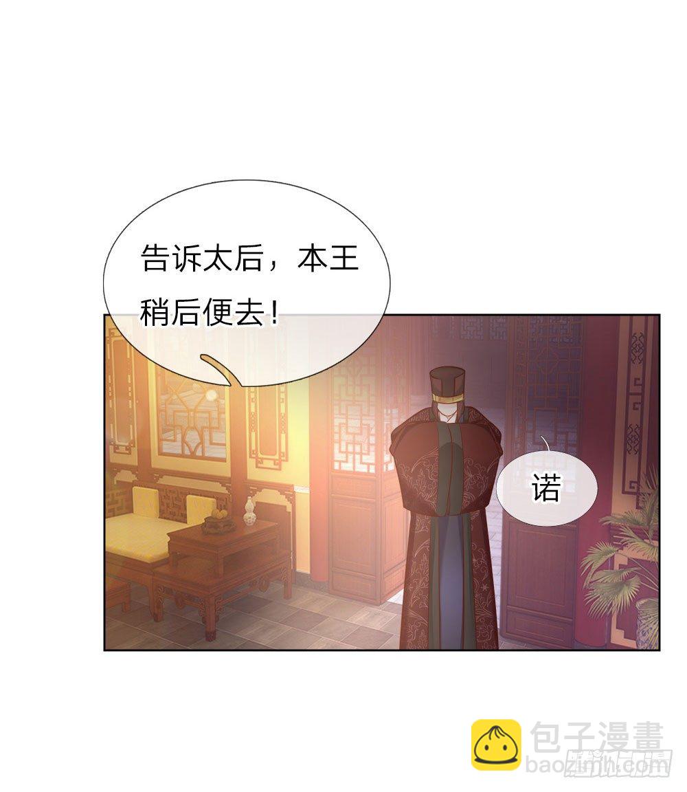 第41话 难以避免的侍寝-第42话