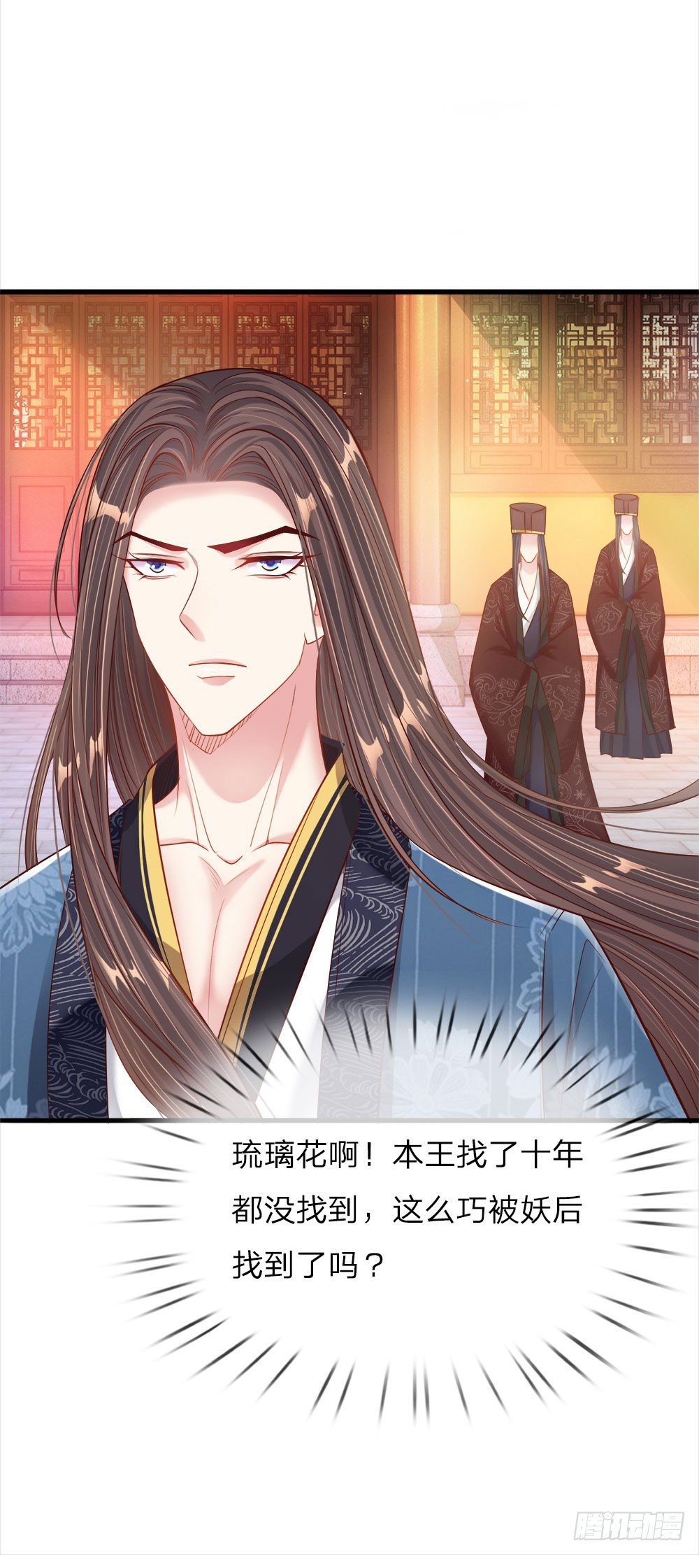 第41话 难以避免的侍寝-第42话