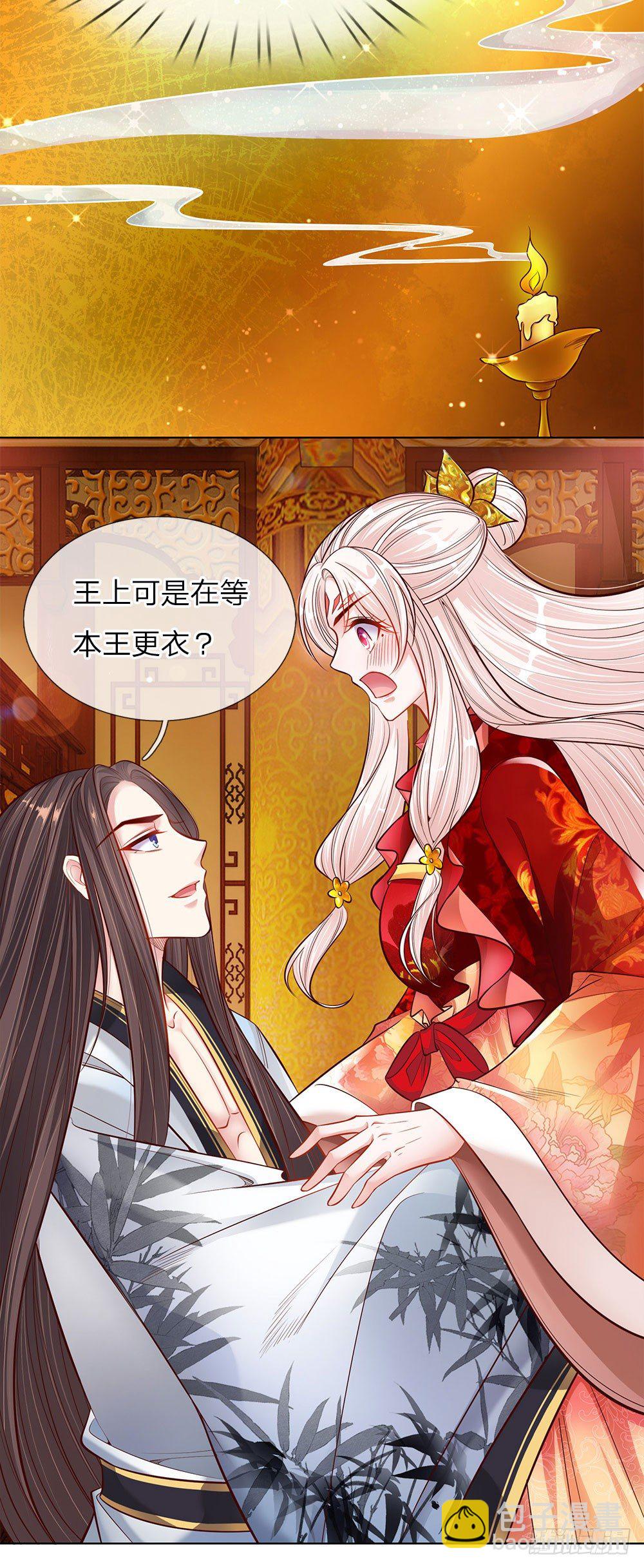 第41话 难以避免的侍寝-第42话