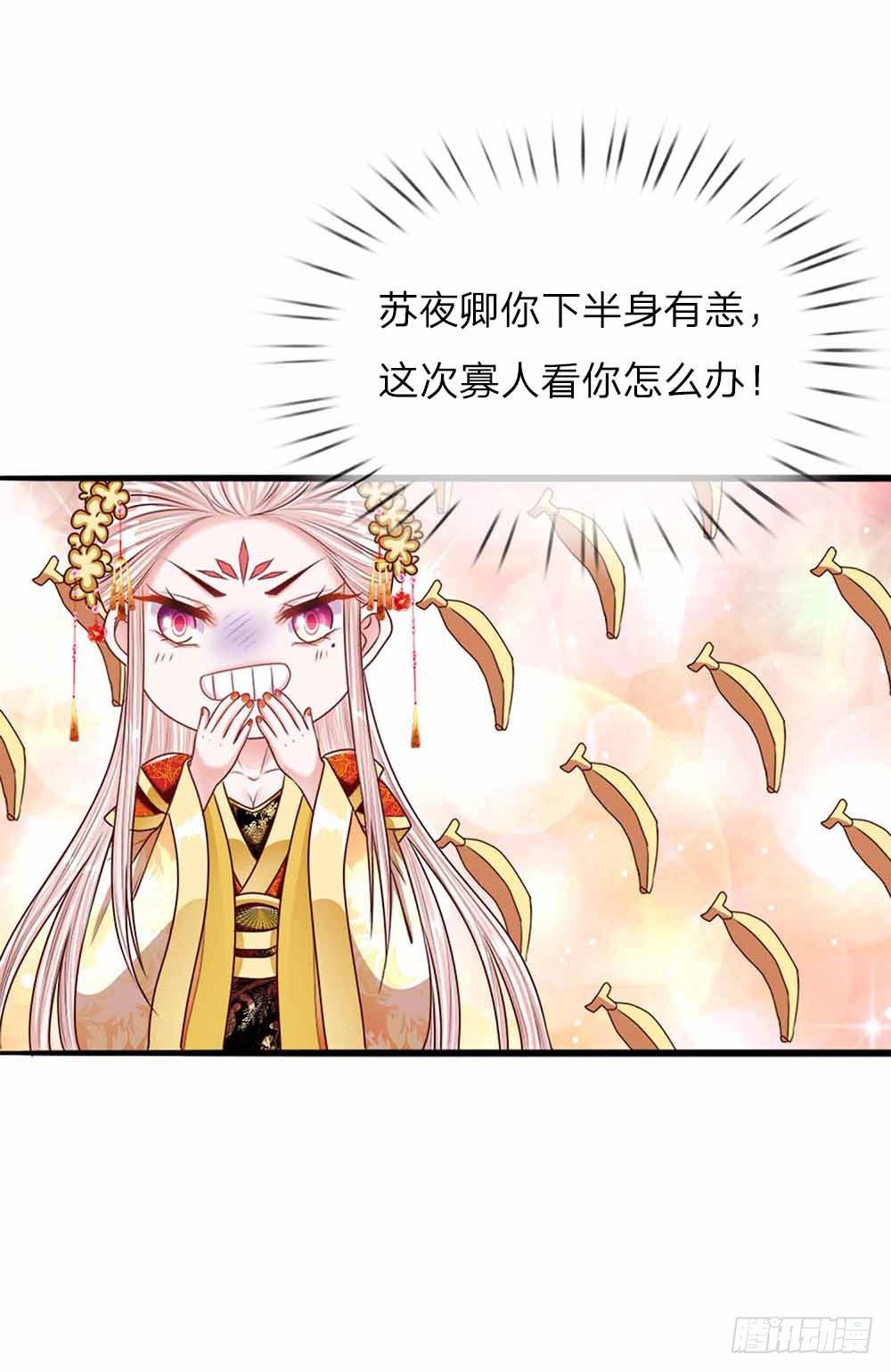 第44话 奉旨侍寝-第46话