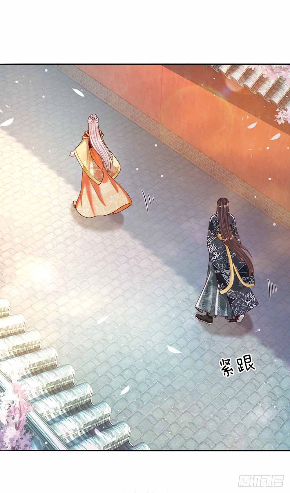 第44话 奉旨侍寝-第46话