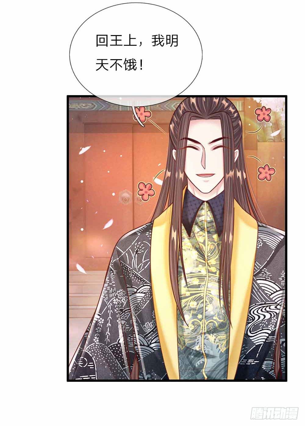 第44话 奉旨侍寝-第46话