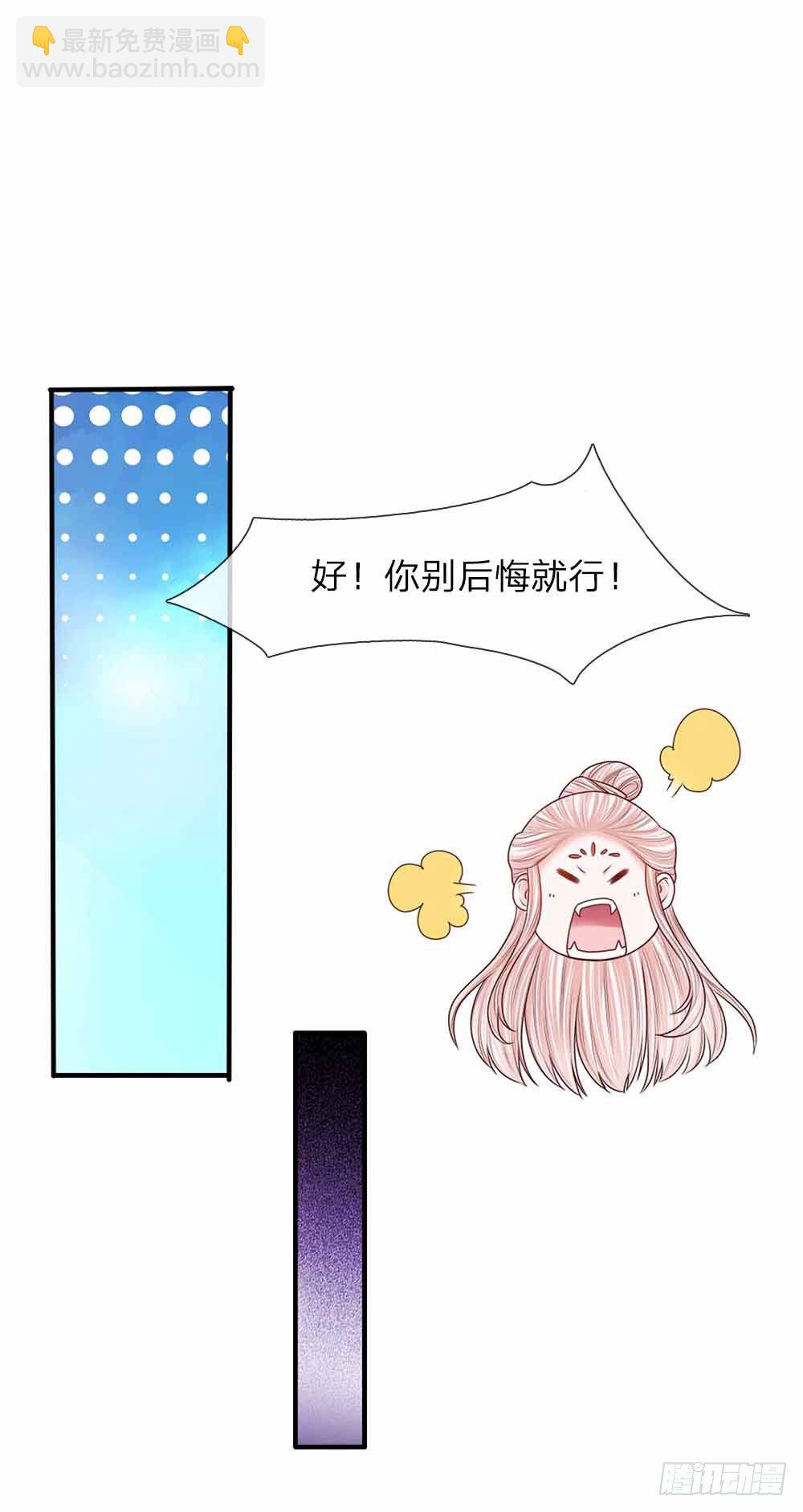 第44话 奉旨侍寝-第46话