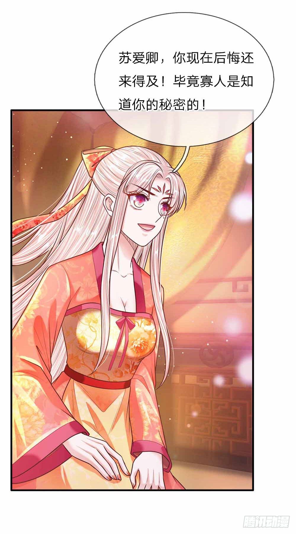 第44话 奉旨侍寝-第46话