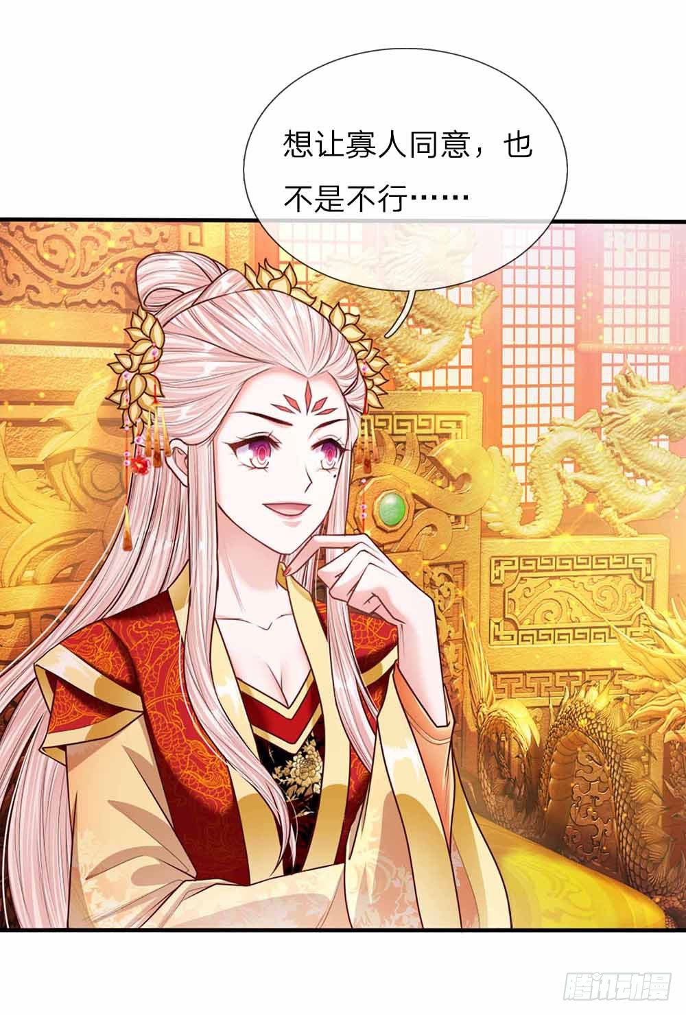 第44话 奉旨侍寝-第46话