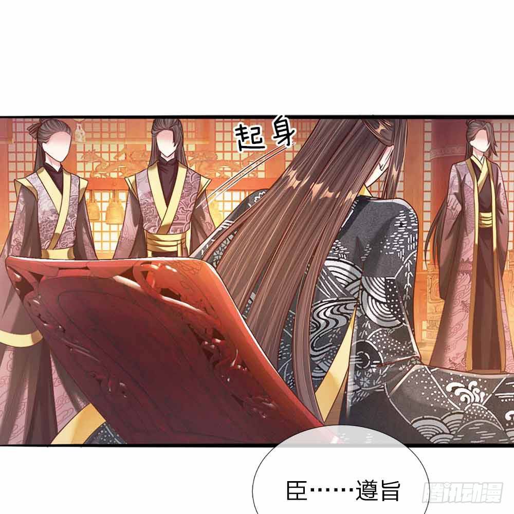 第44话 奉旨侍寝-第46话