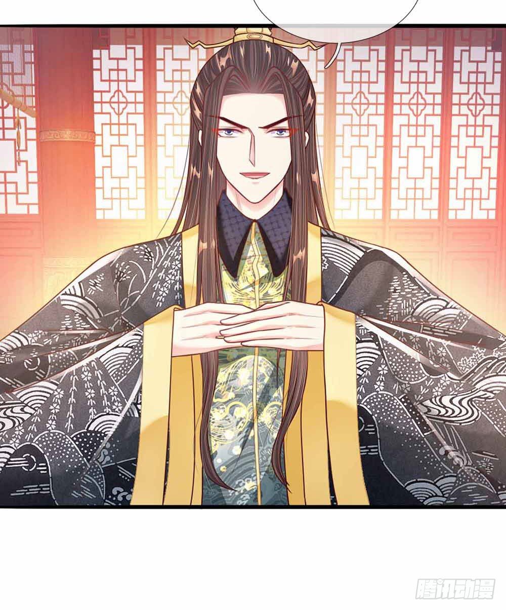 第44话 奉旨侍寝-第46话