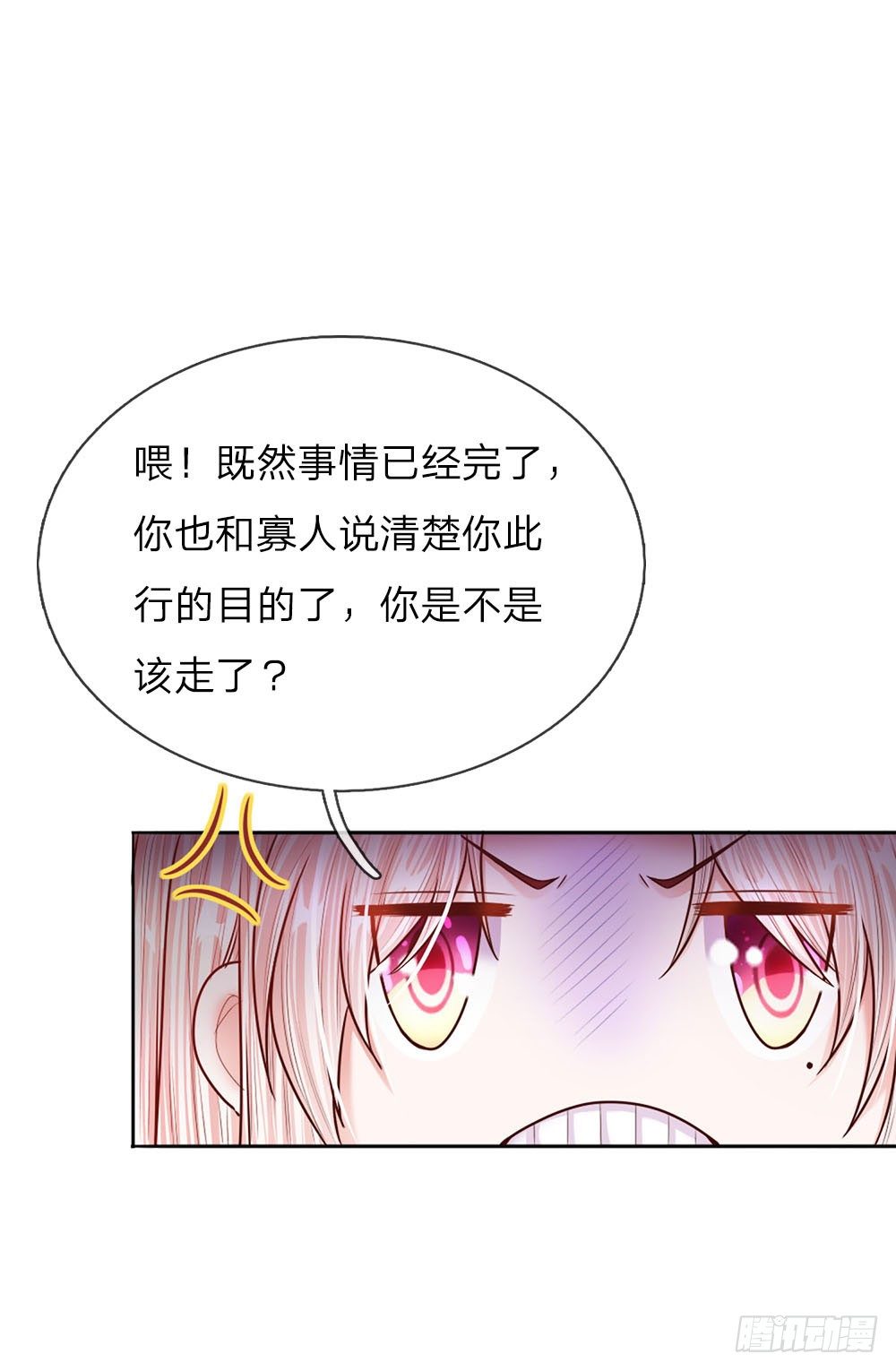 第46话 应对锦囊-第48话