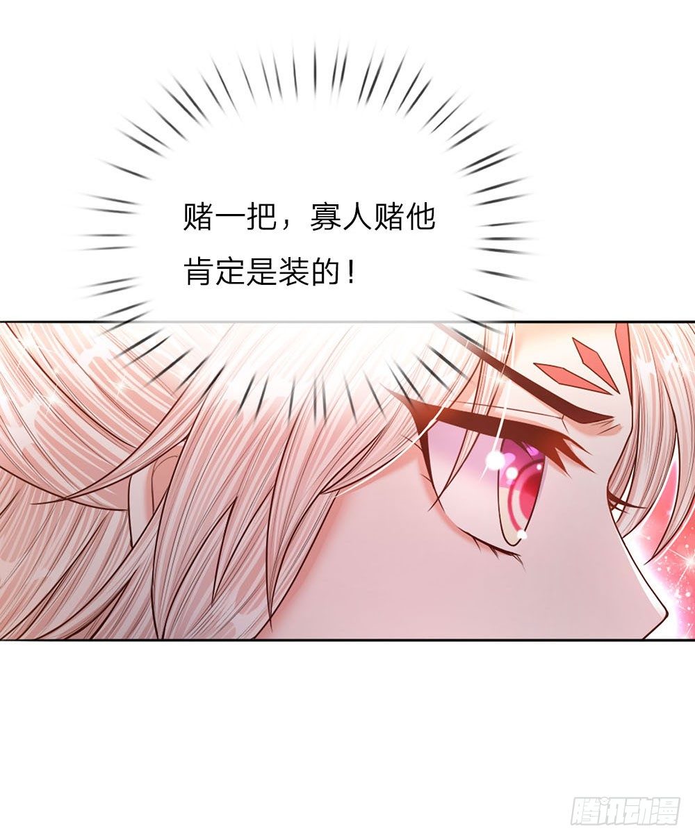 第46话 应对锦囊-第48话