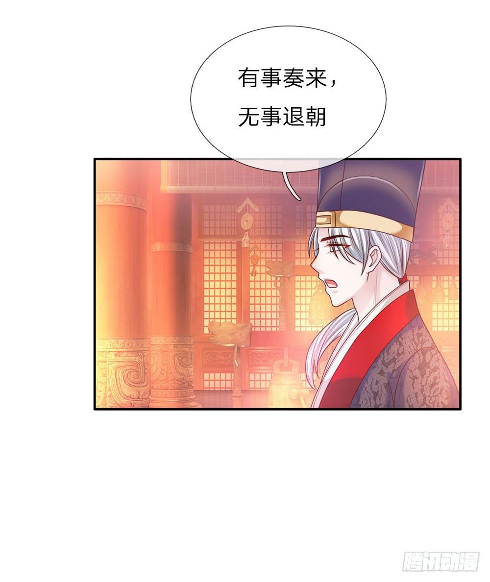 第46话 应对锦囊-第48话