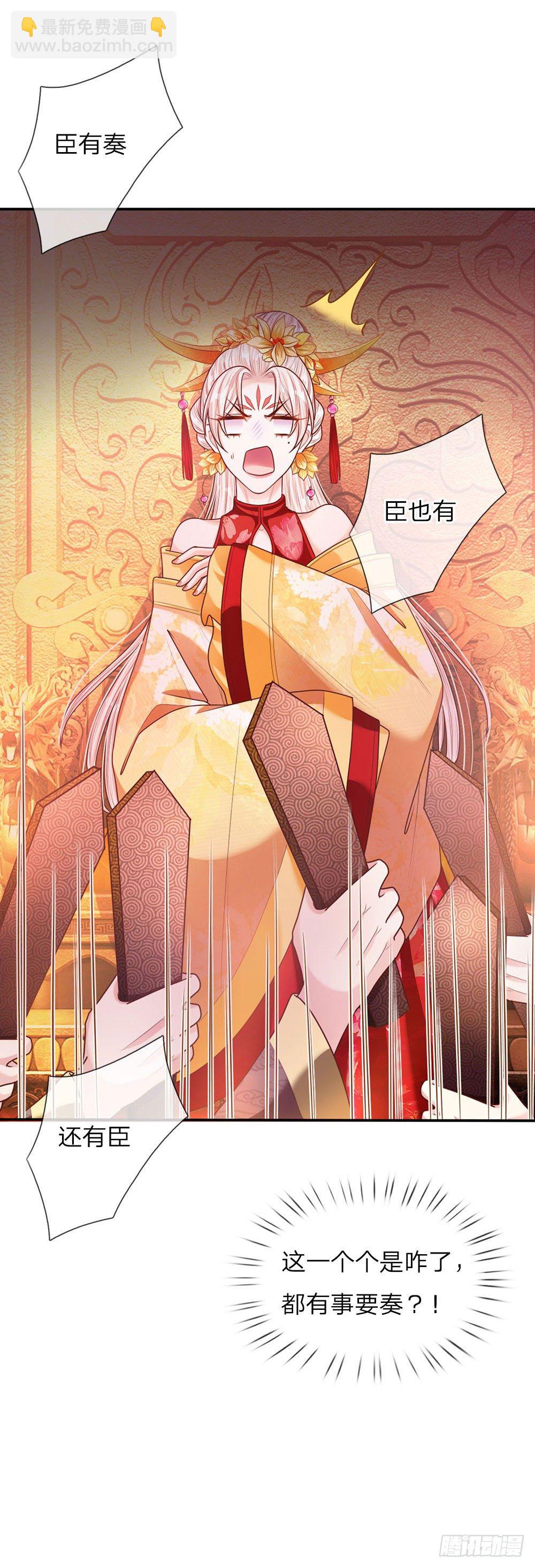 第46话 应对锦囊-第48话