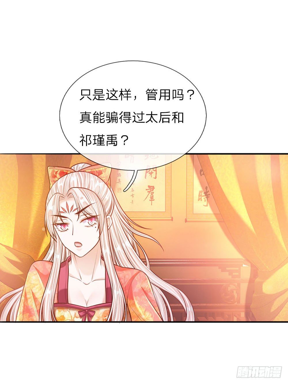 第46话 应对锦囊-第48话