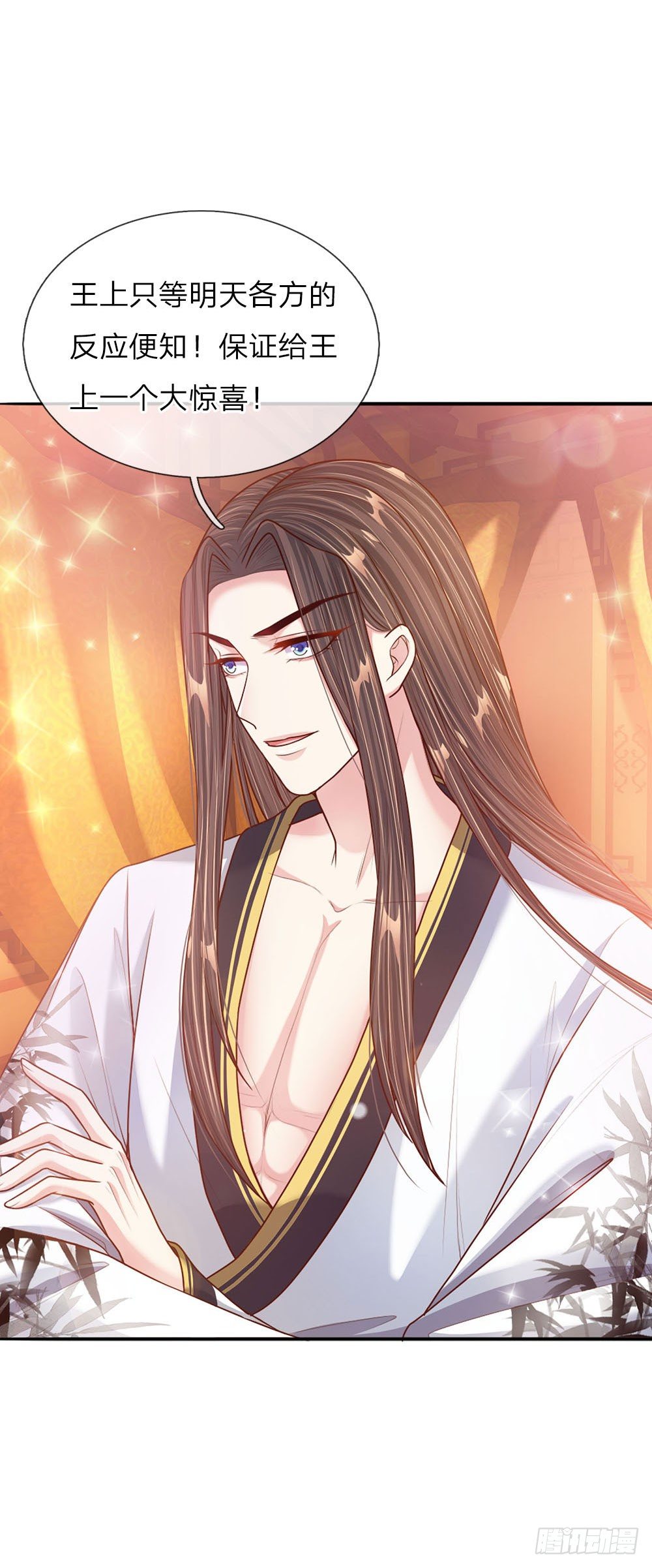 第46话 应对锦囊-第48话