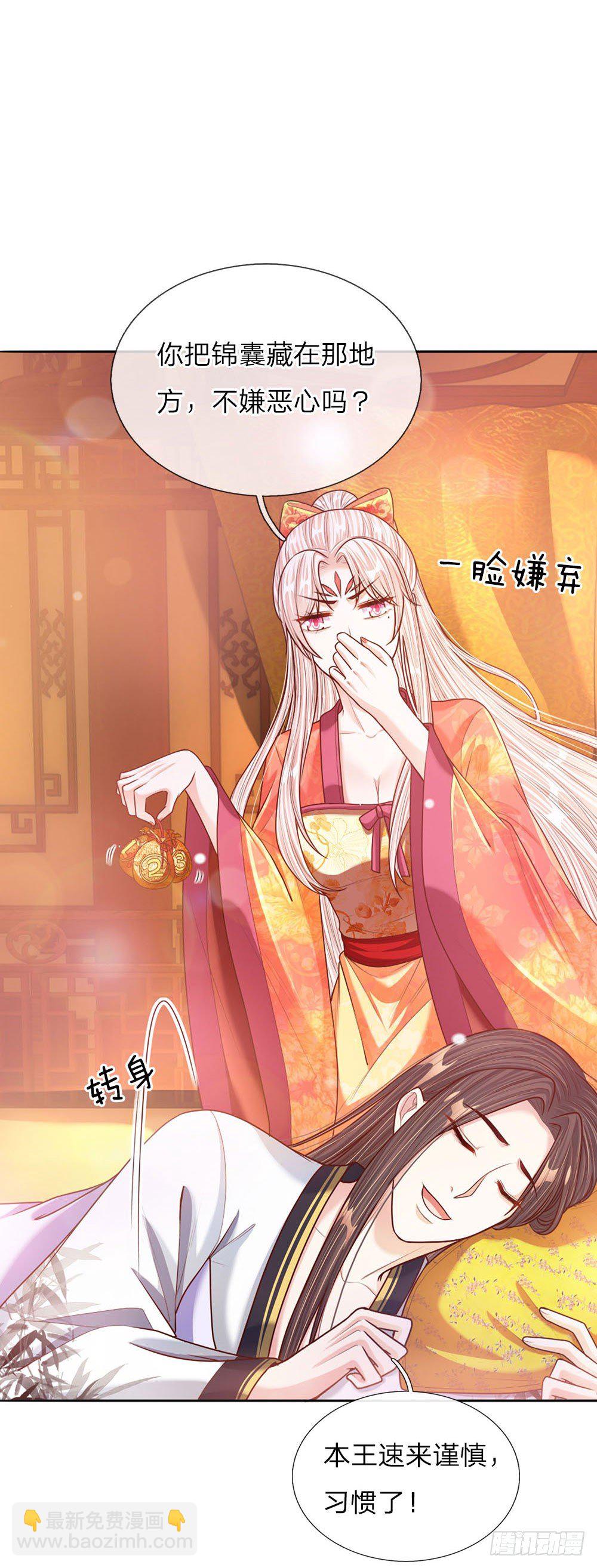 第46话 应对锦囊-第48话