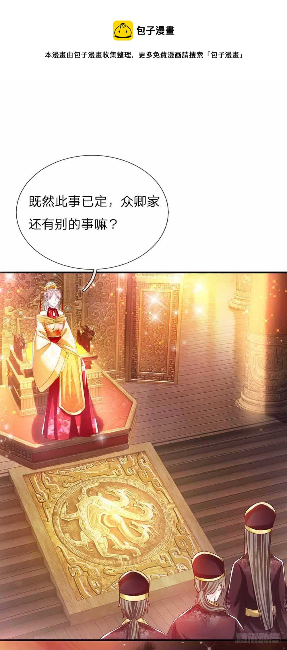 第48话 戾王驾到-第50话