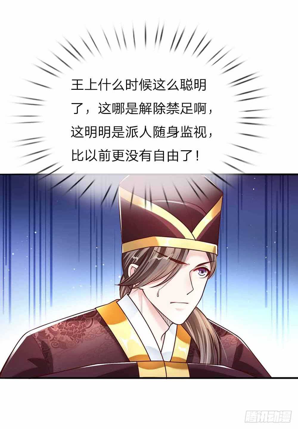 第48话 戾王驾到-第50话