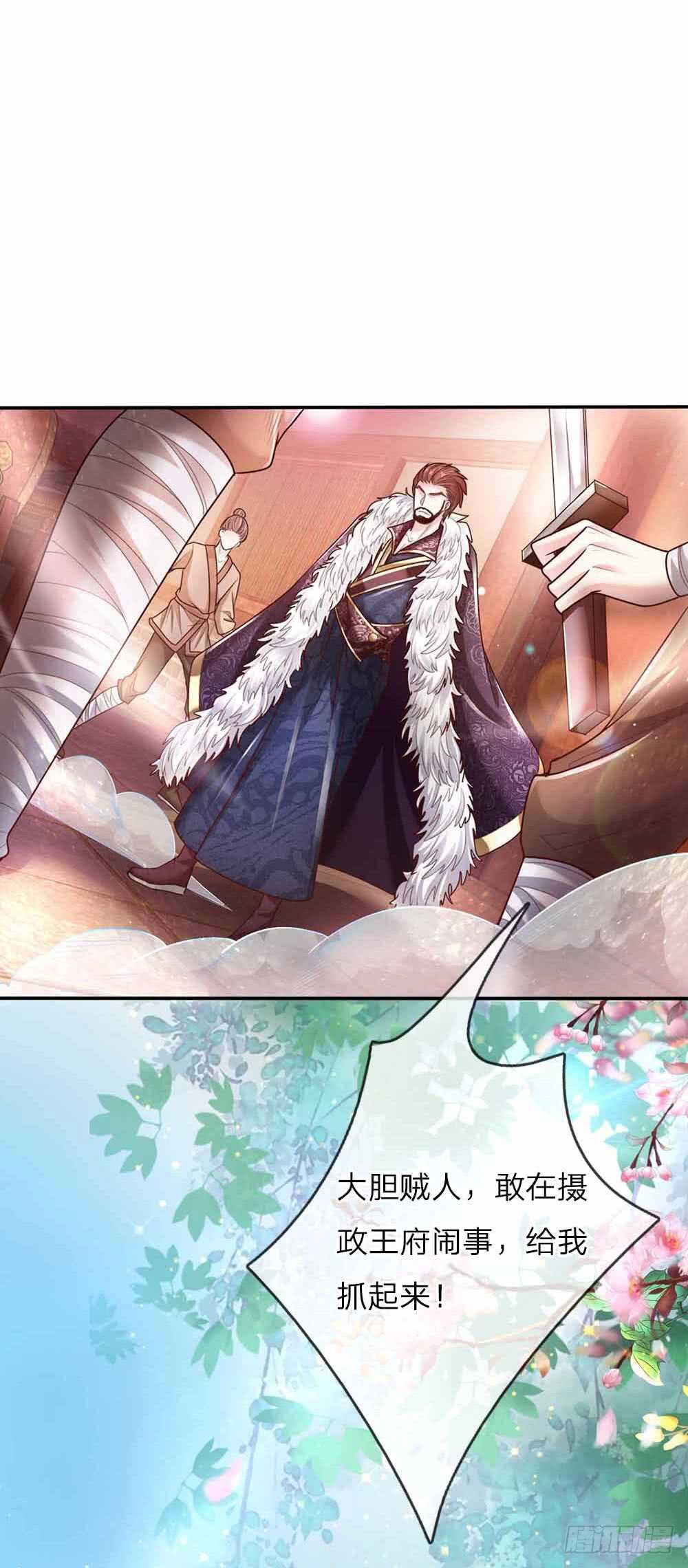 第48话 戾王驾到-第50话