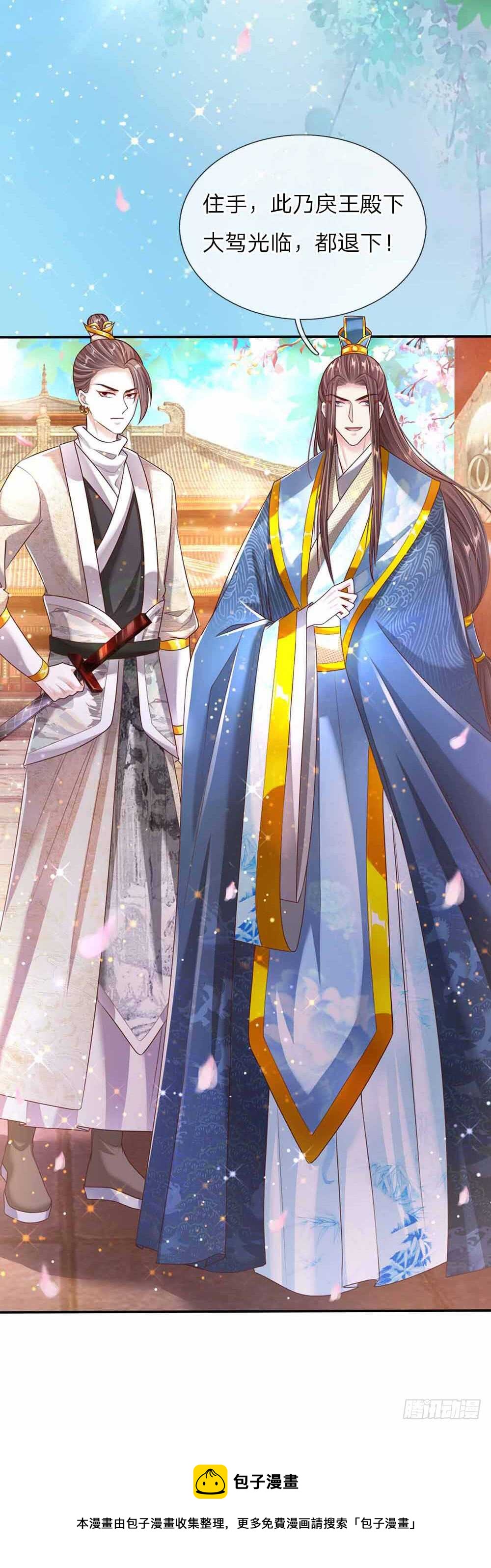 第48话 戾王驾到-第50话