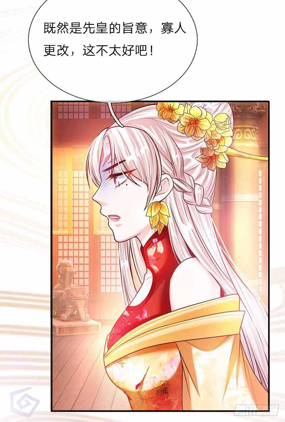 第48话 戾王驾到-第50话