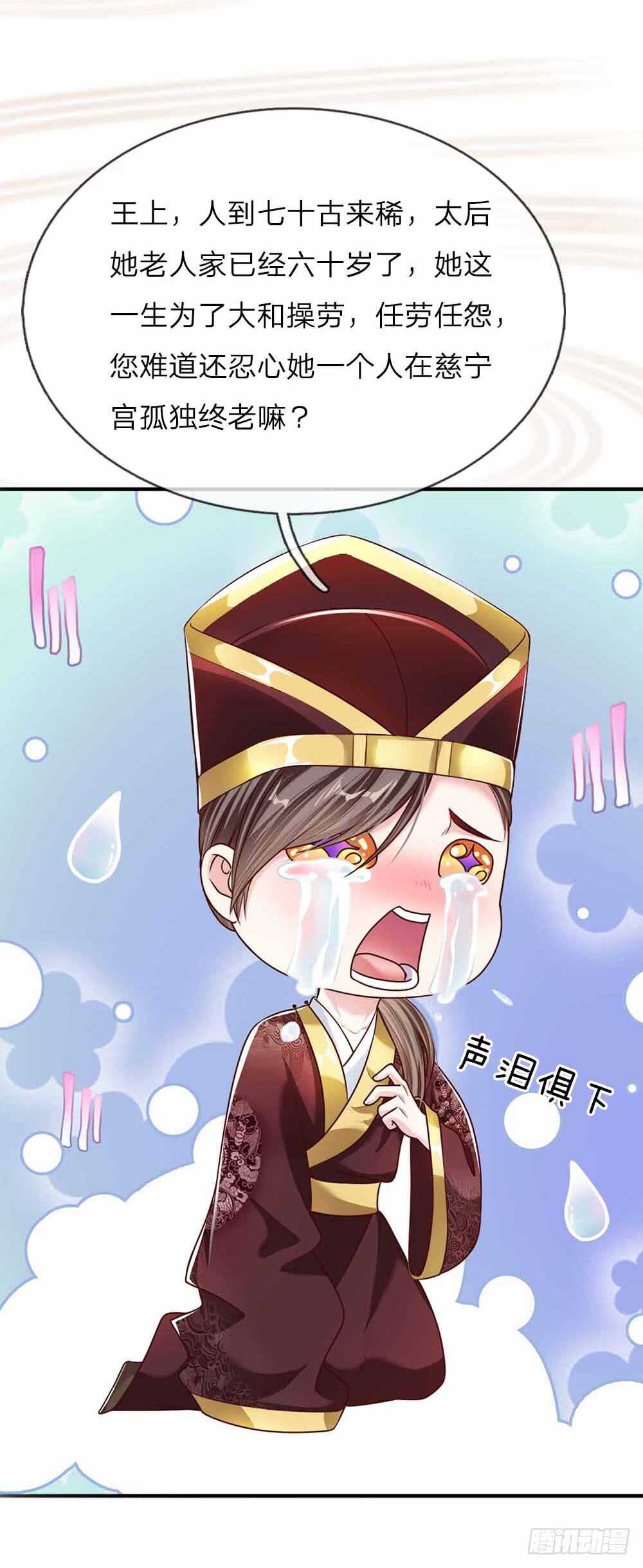 第48话 戾王驾到-第50话