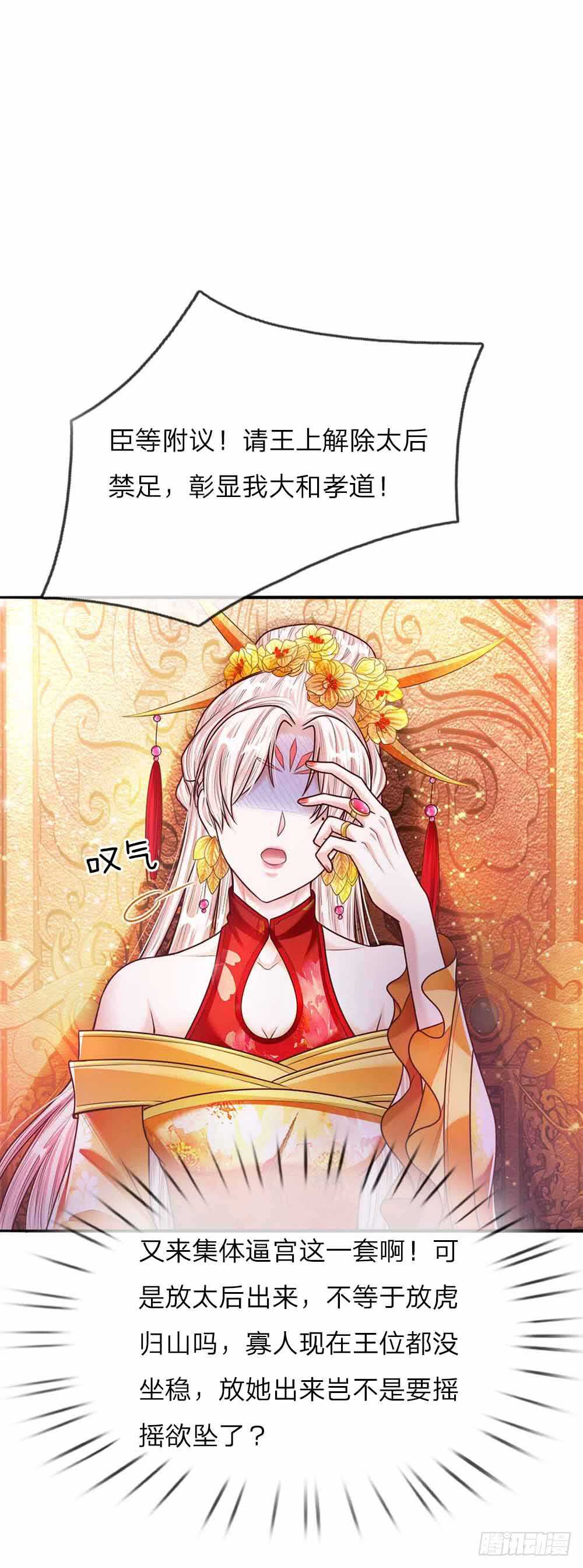 第48话 戾王驾到-第50话