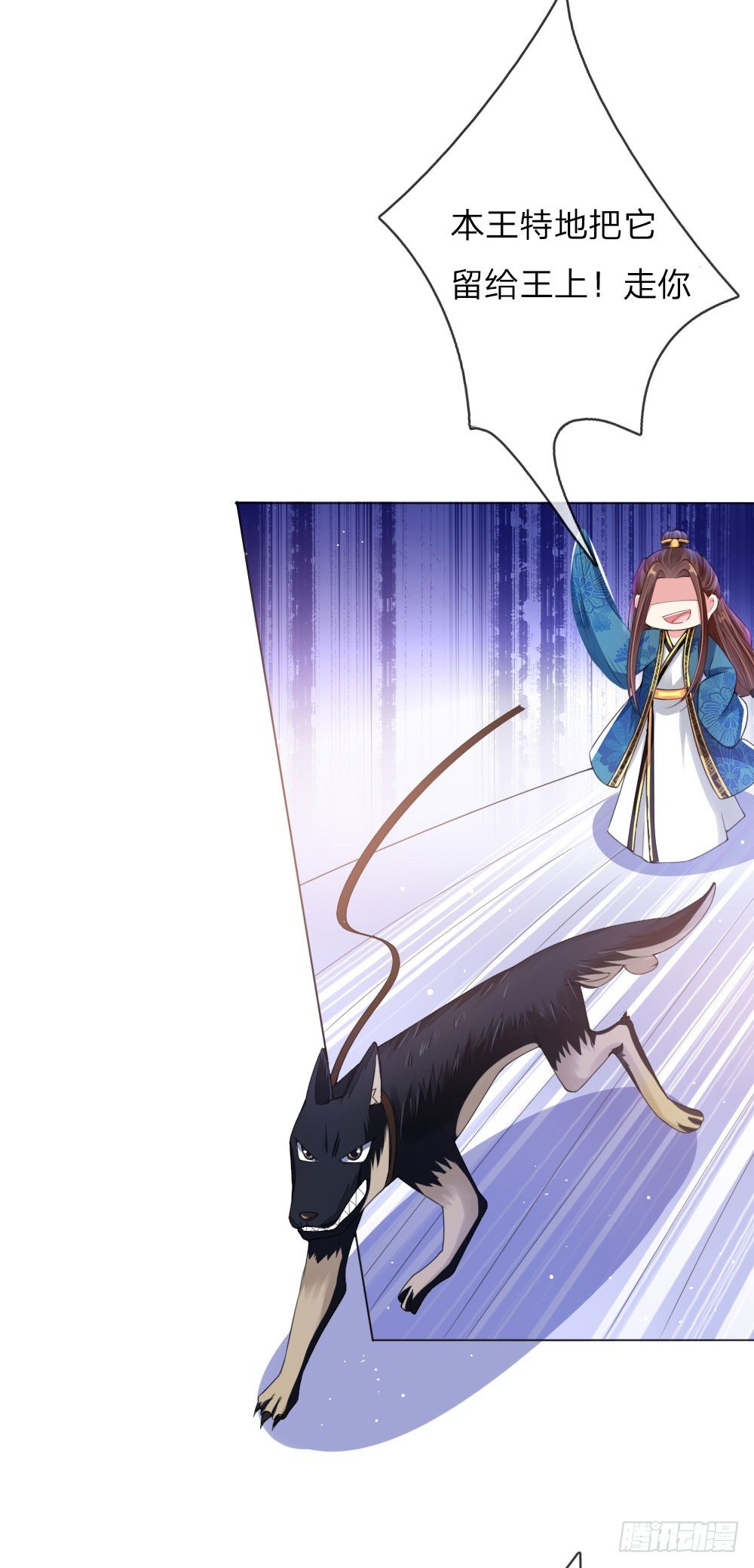 第6话 饿狗来袭-第6话