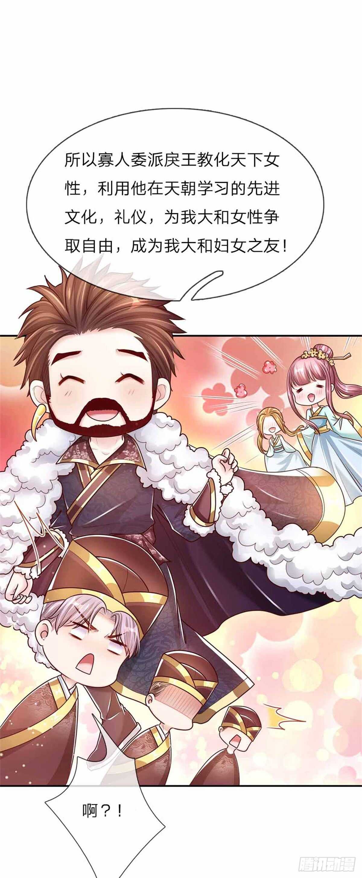 第50话 大和妇女之友-第52话