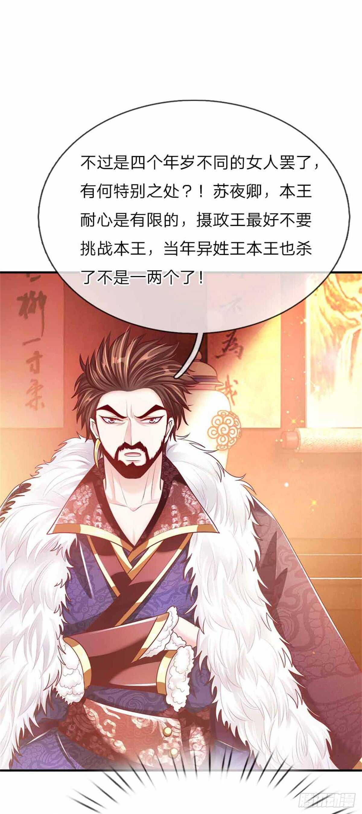 第50话 大和妇女之友-第52话