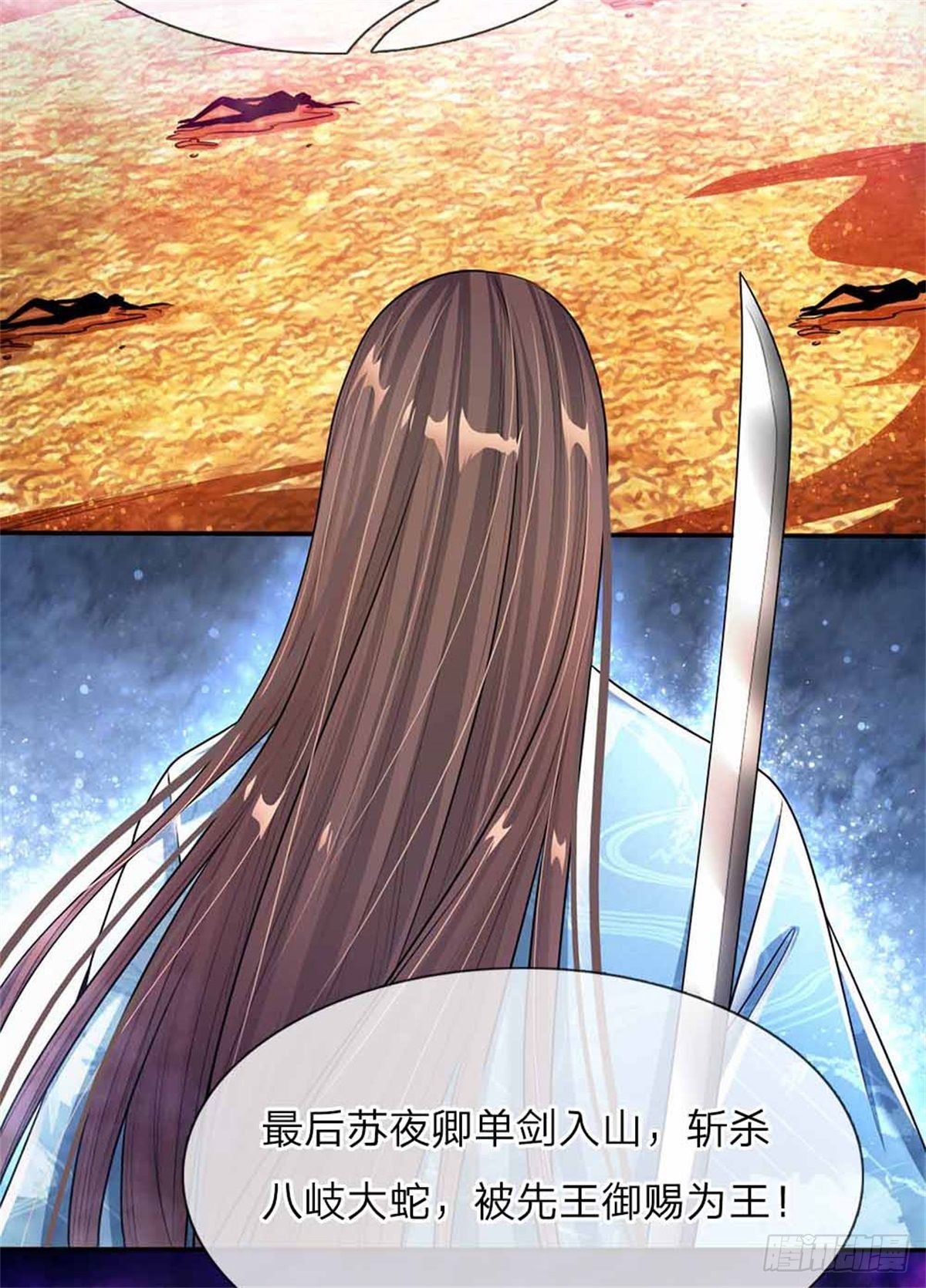 第52话 苏夜卿的开挂事迹-第54话