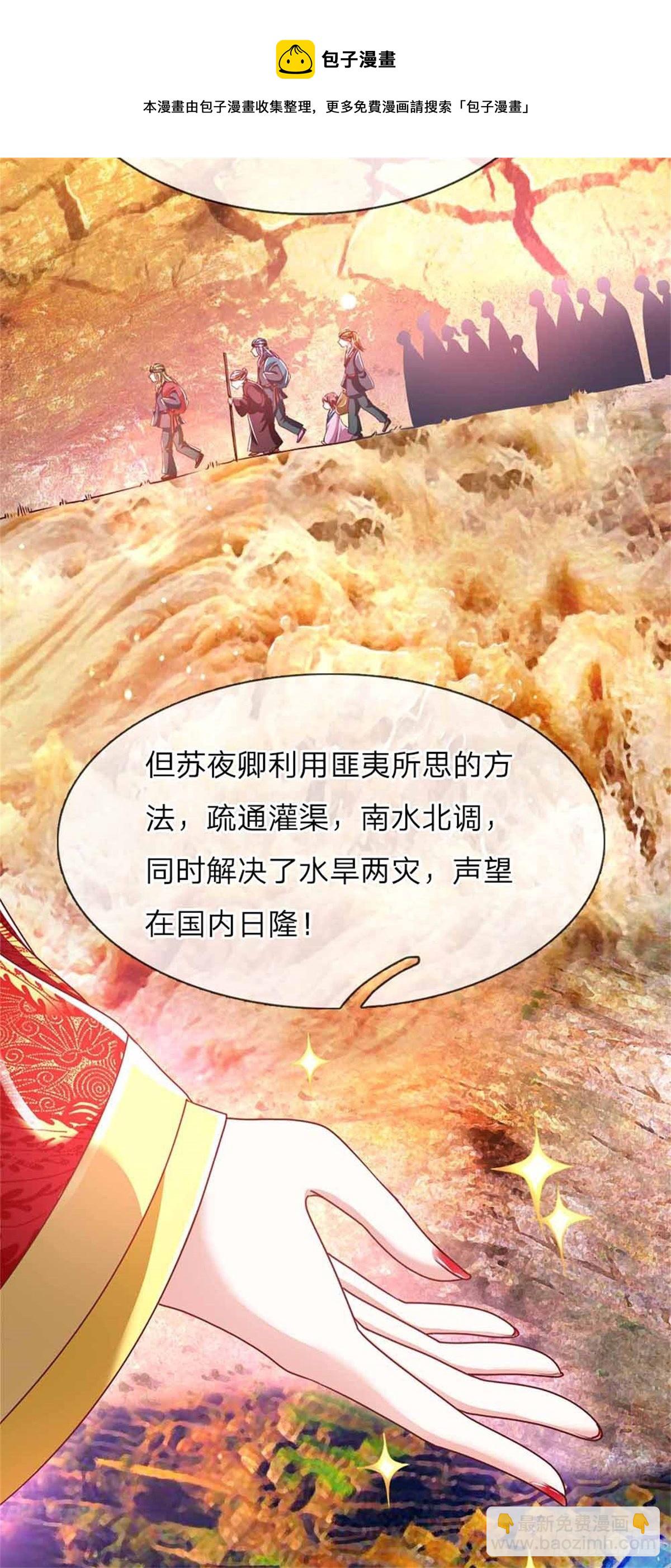 第52话 苏夜卿的开挂事迹-第54话