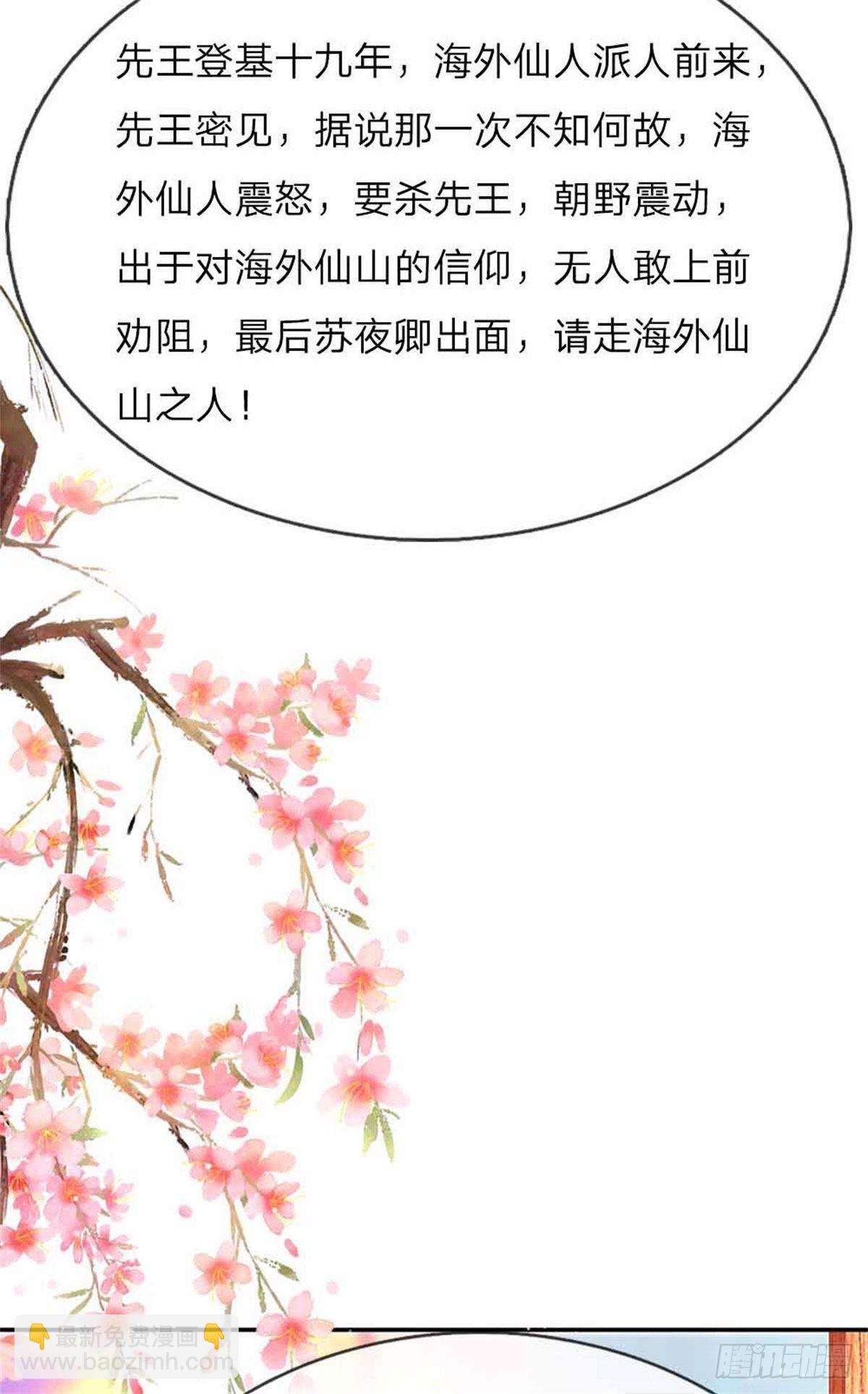 第52话 苏夜卿的开挂事迹-第54话