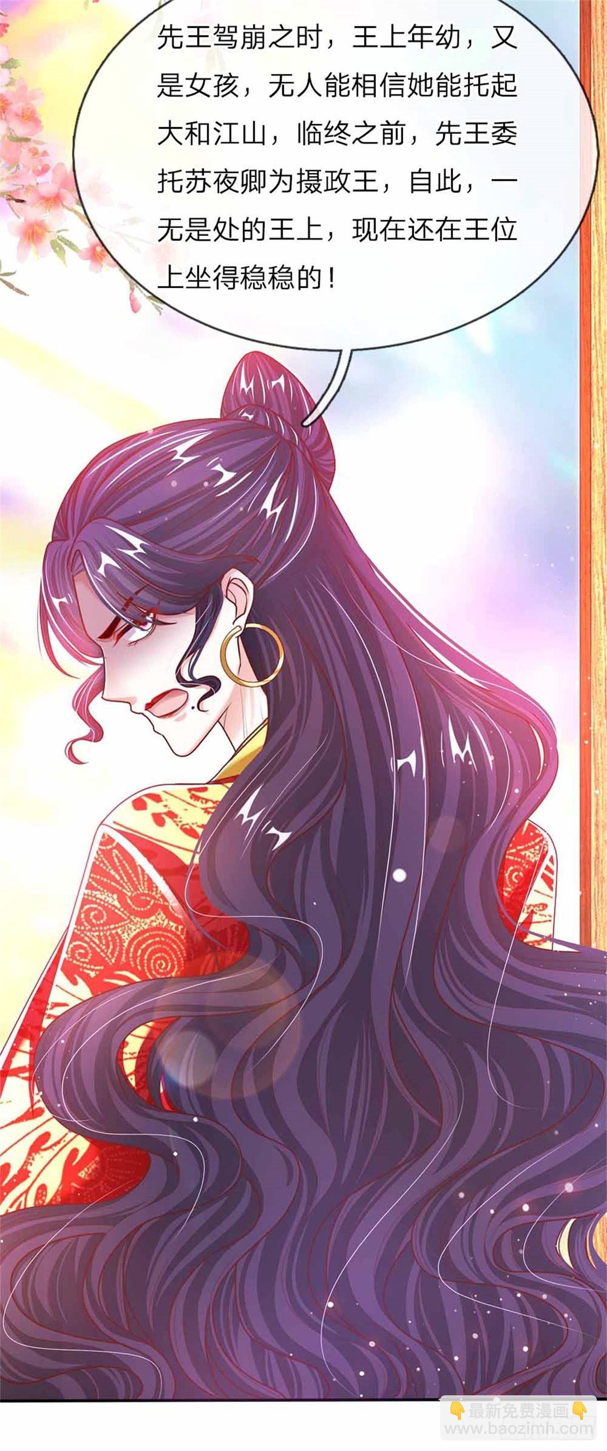 第52话 苏夜卿的开挂事迹-第54话