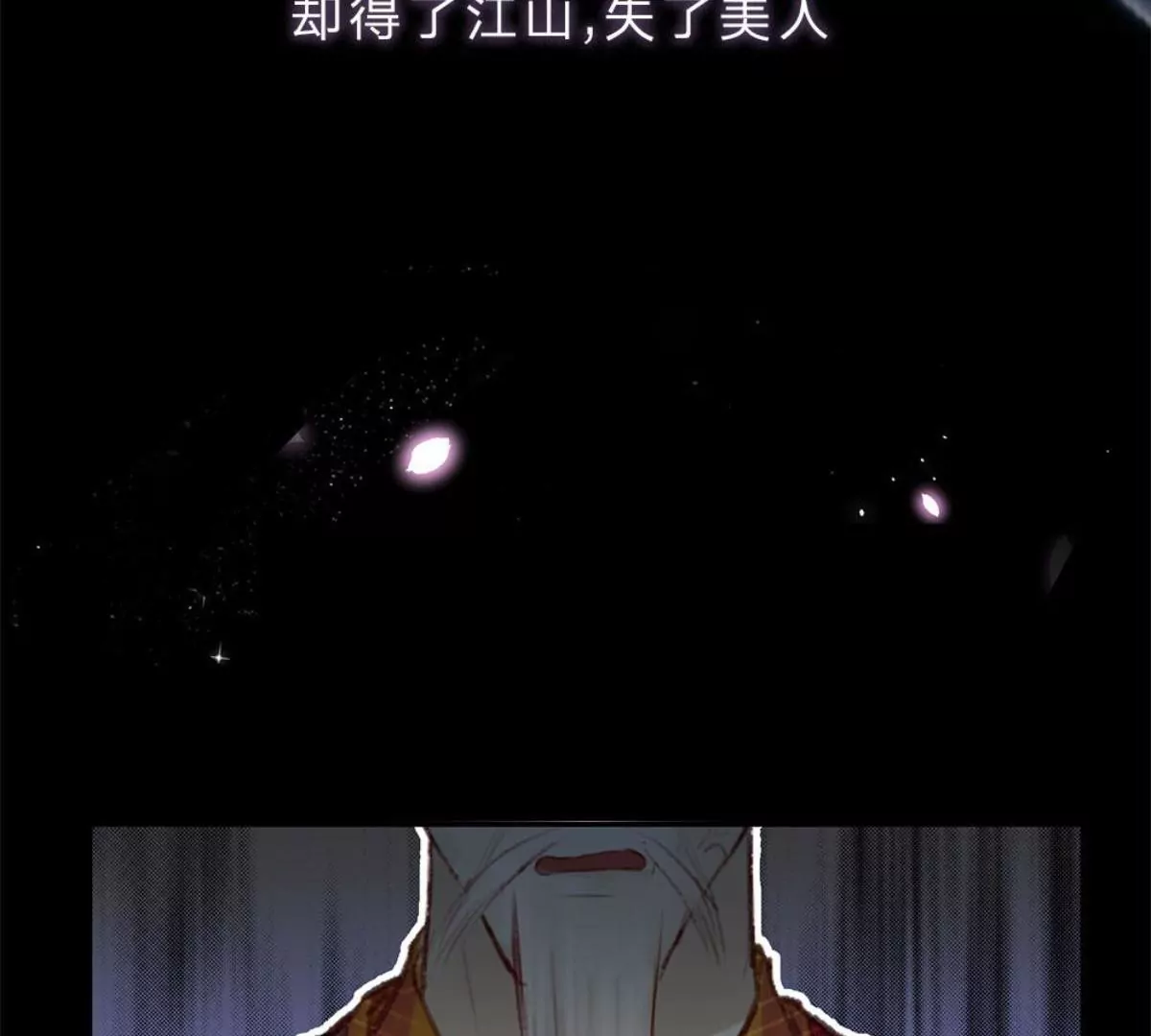 一念合欢为君开推荐(1/2)-第44话