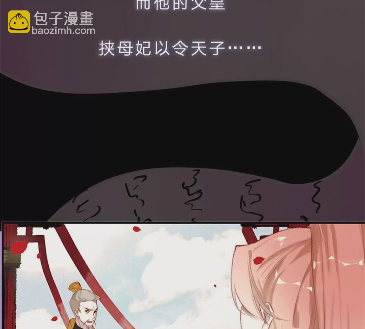 一念合欢为君开推荐(1/2)-第44话