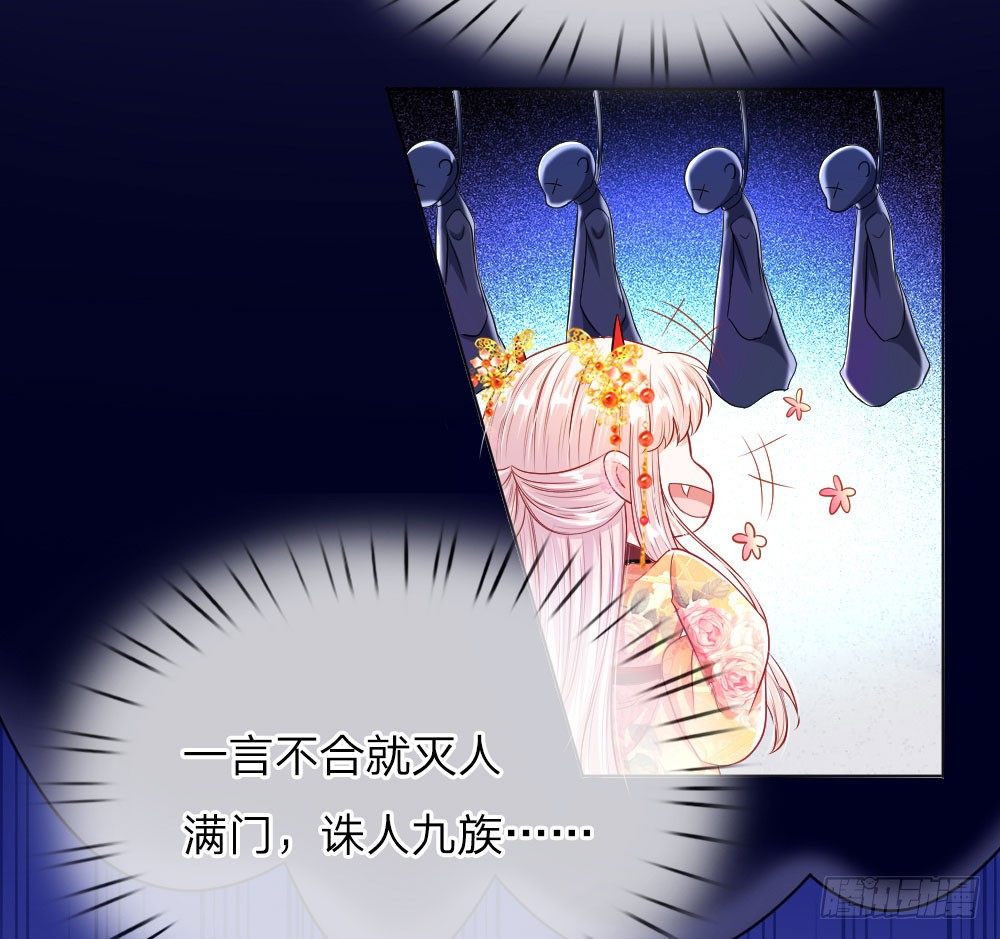 第8话 恶名昭著-第8话