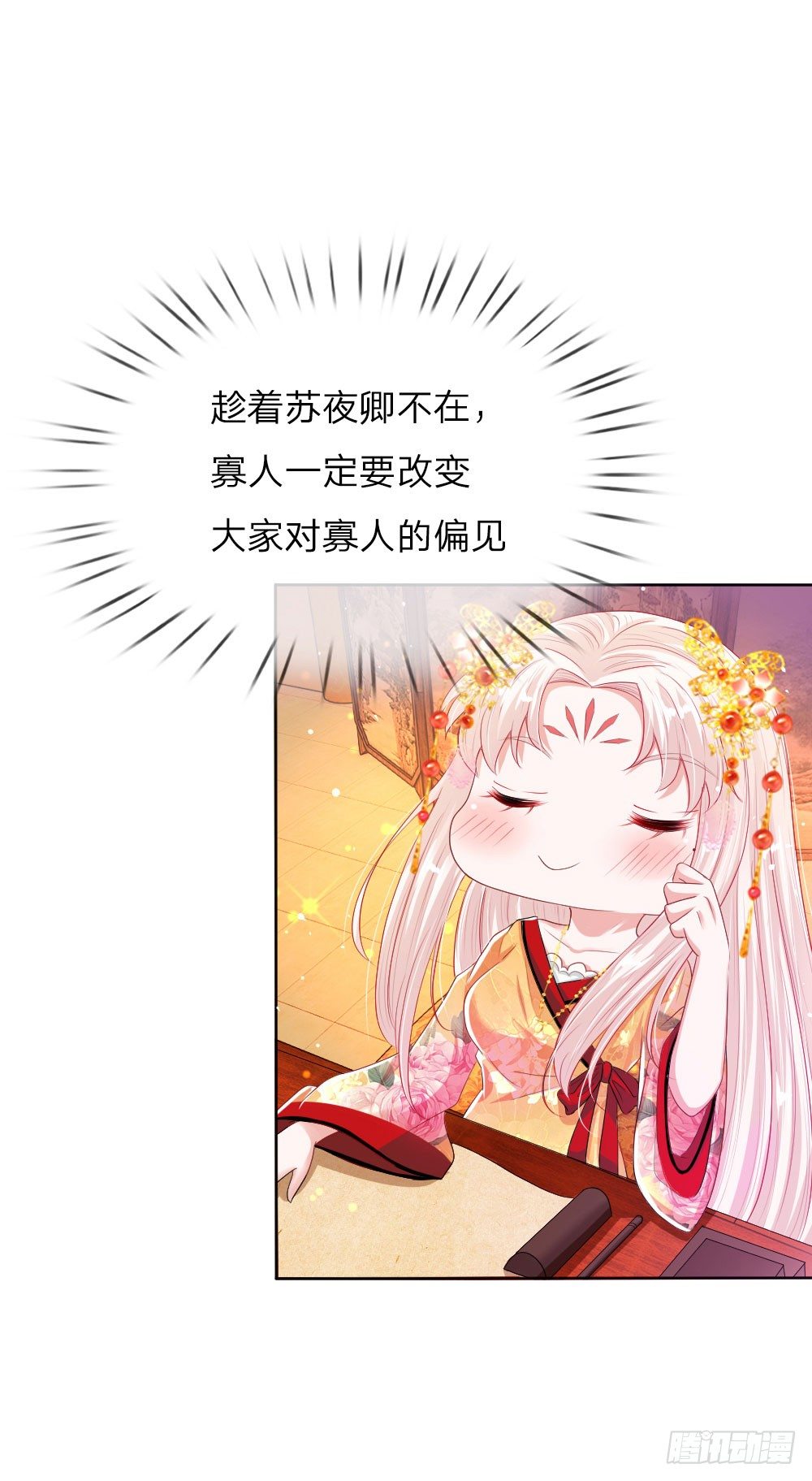 第8话 恶名昭著-第8话