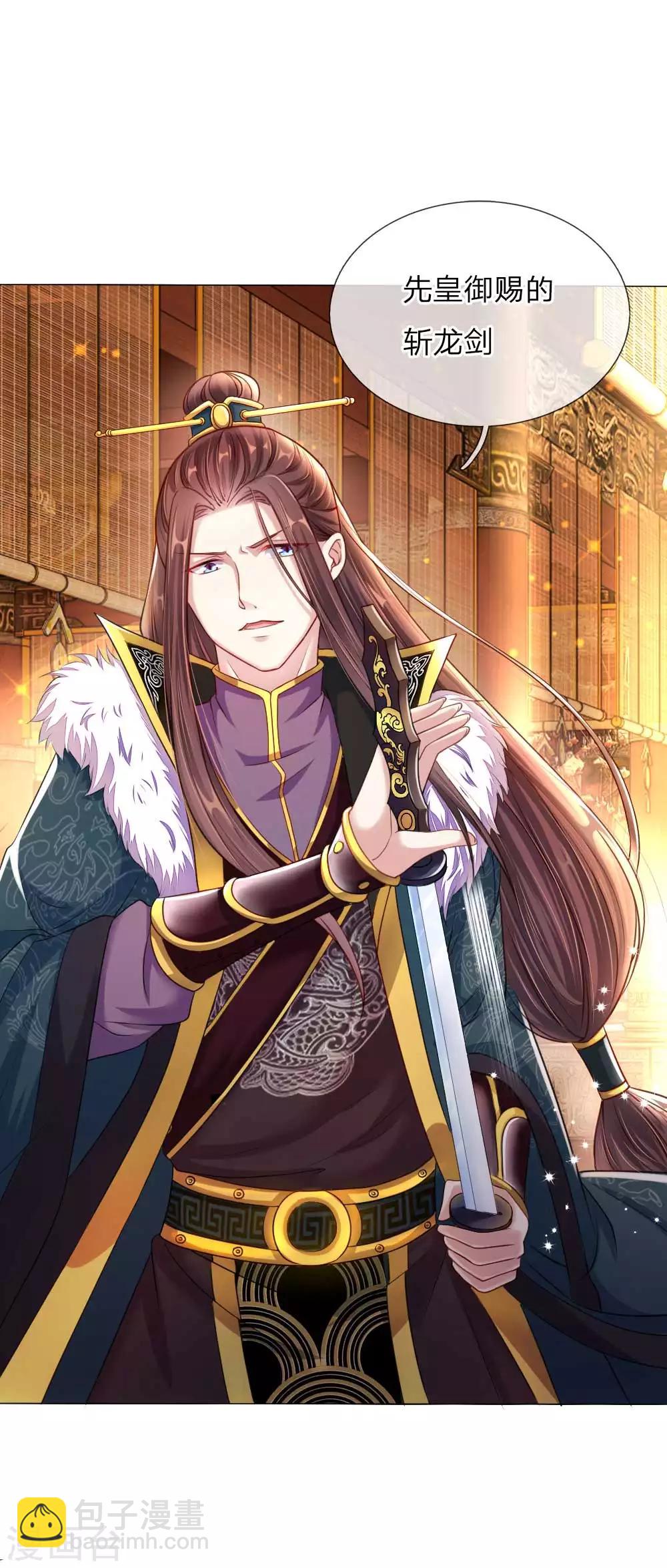 第2话 摄政王平乱-第2话