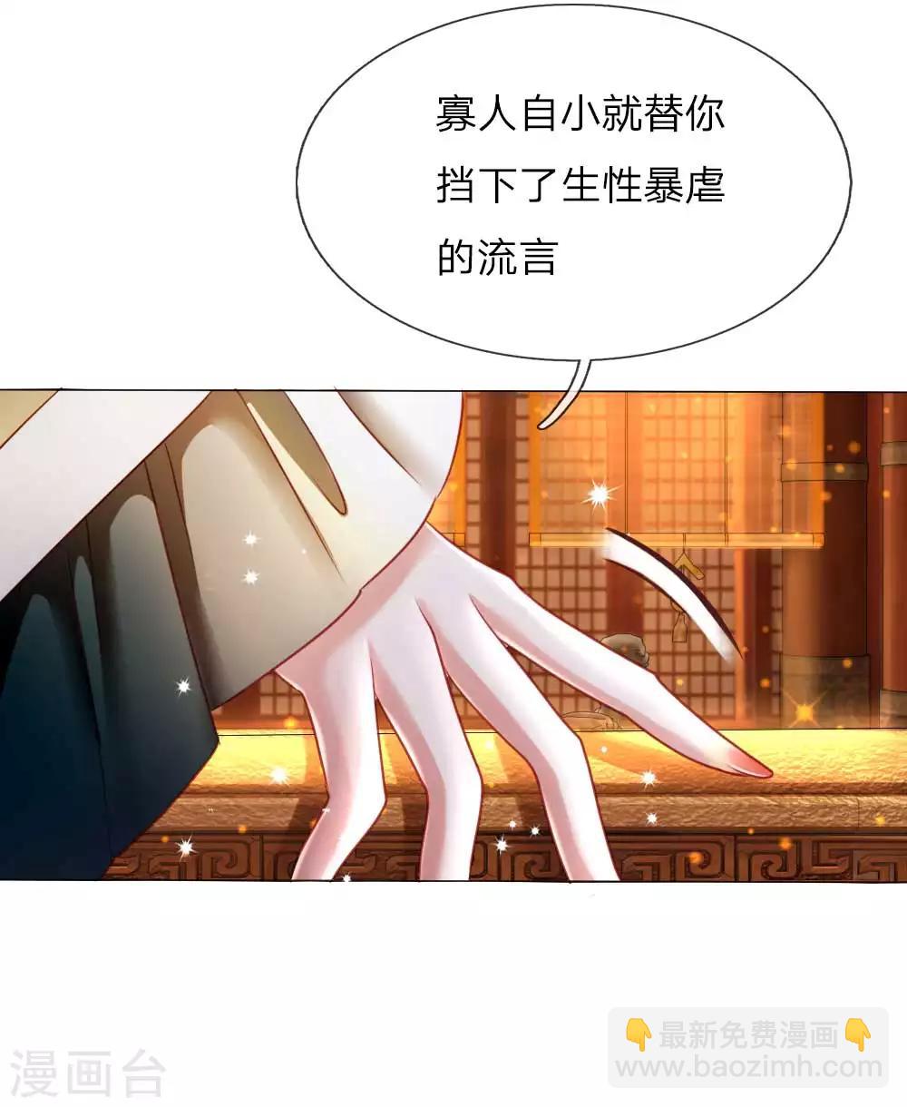 第2话 摄政王平乱-第2话