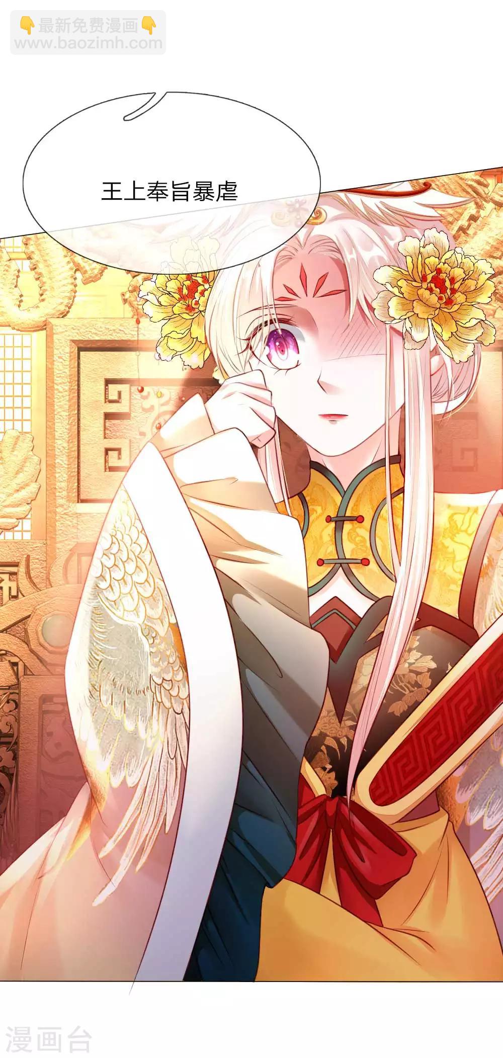 第2话 摄政王平乱-第2话