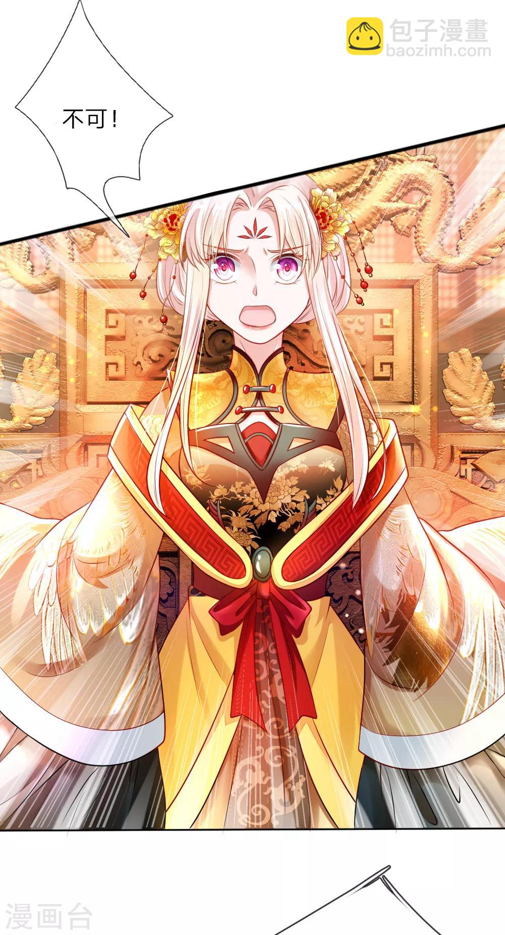 第2话 摄政王平乱-第2话