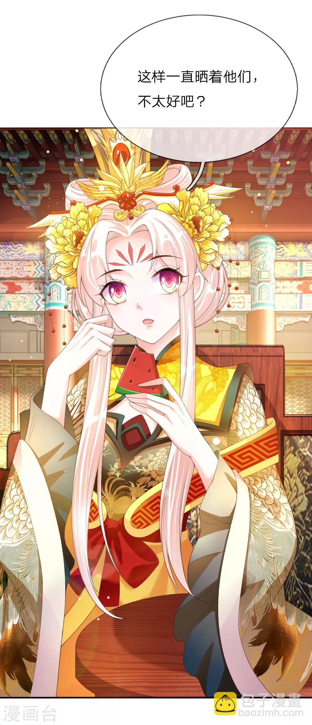 第12话 别样的惩罚方式-第12话