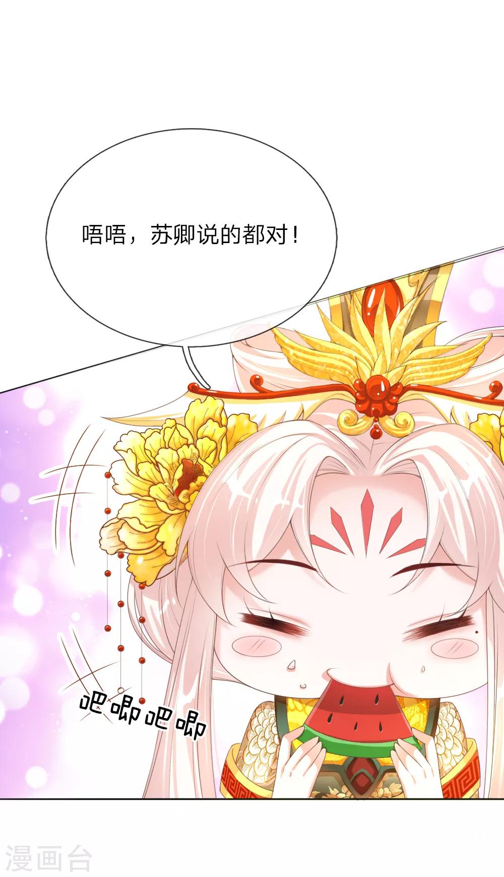 第12话 别样的惩罚方式-第12话